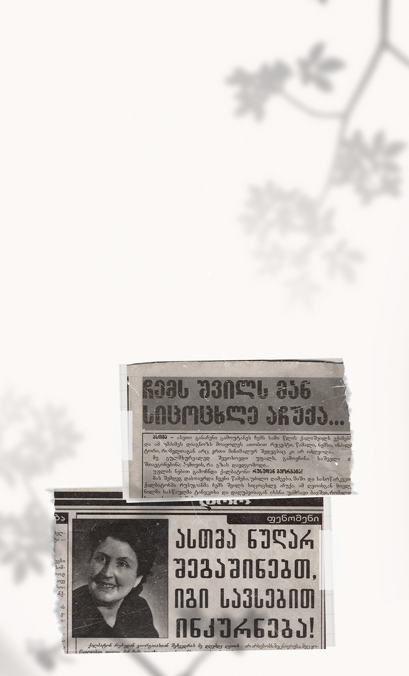 ერთსაუკუნოვანი პრაქტიკით გამოცდილი ფორმულა